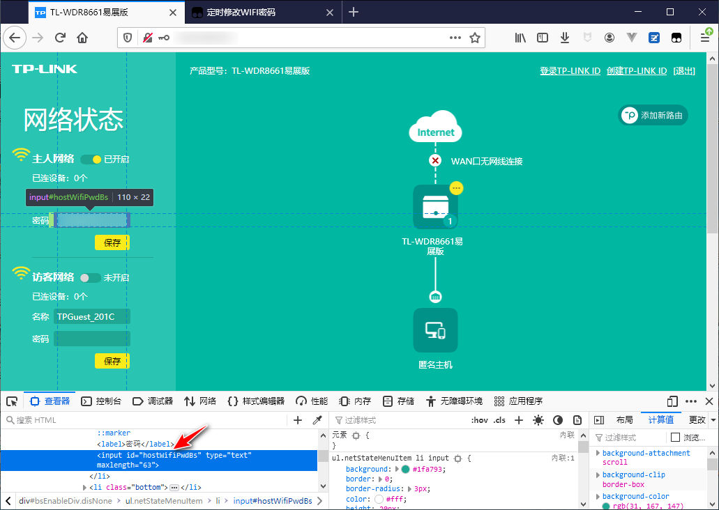 无线路由器修改wifi密码方法（路由器如何实现自动修改密码）(5)