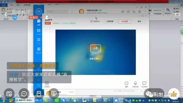 钉钉如何进行课堂直播（钉钉课堂直播操作指南）(7)
