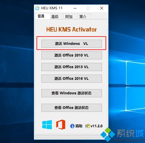 windows10系统激活方法（windows10系统如何免费激活）(3)