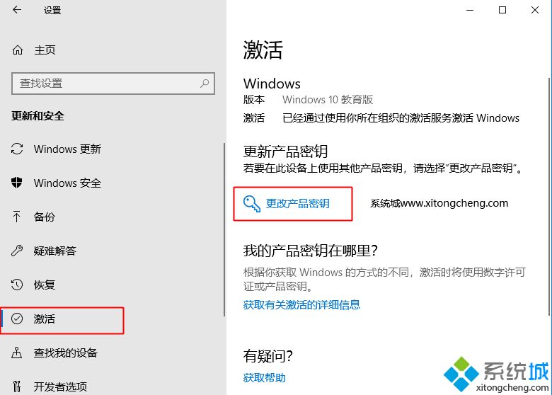 windows10系统激活方法（windows10系统如何免费激活）(1)
