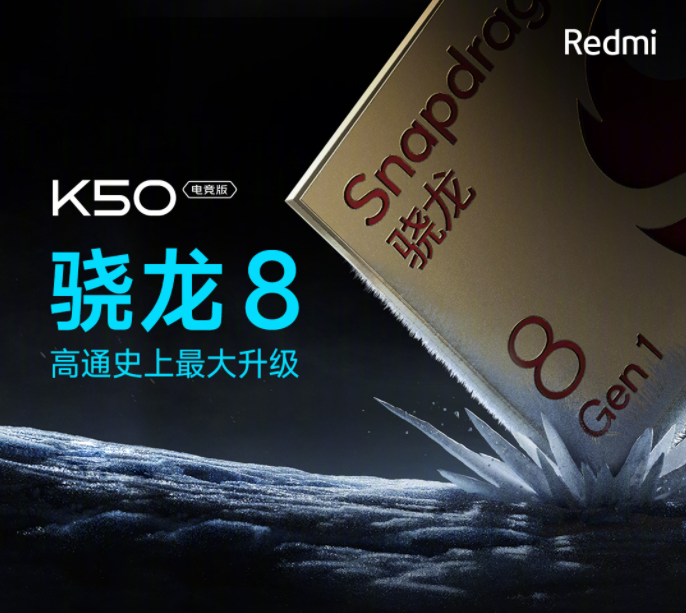 redmi k50最新消息价格（redmik50标准版手机值得入手吗）(3)