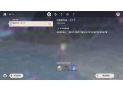 原神寻找宝物任务怎么做(原神新活动寻宝的方法任务解析)