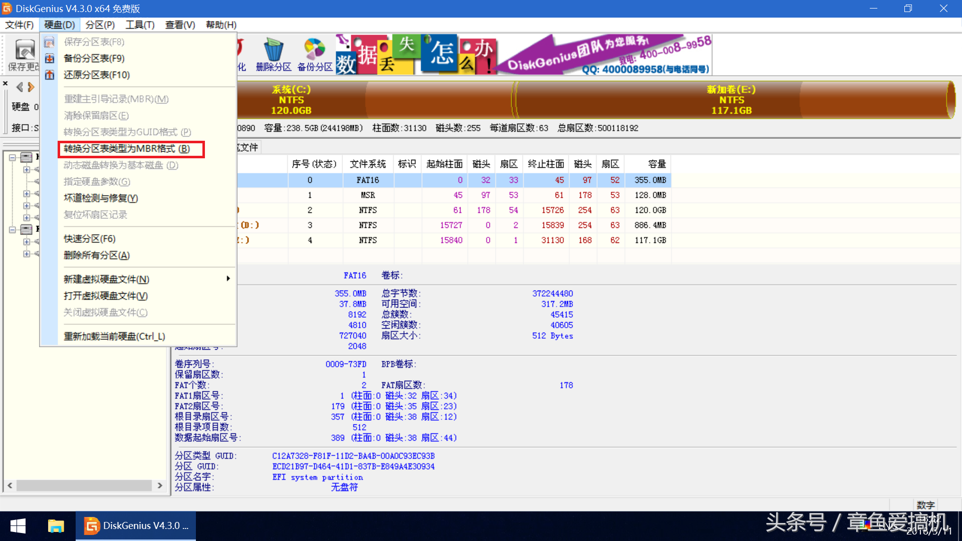 最简单的装系统办法（教你一招轻松学会安装系统）(11)