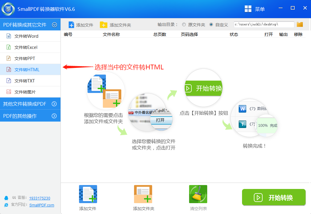 怎样把pdf转换成jpg格式的图片（如何将pdf转换成html网页格式呢）(2)