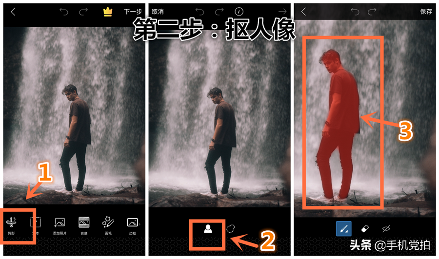 手机怎么抠人像换背景（手机怎么免费抠图换背景）(8)