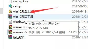 怎么下载激活windows10的系统（windows10永久激活方法）(16)
