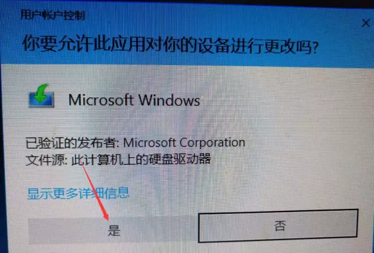 怎么下载激活windows10的系统（windows10永久激活方法）(3)