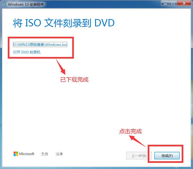 如何pe安装原版win10系统（通过PE安装原版微软WIN10）(12)