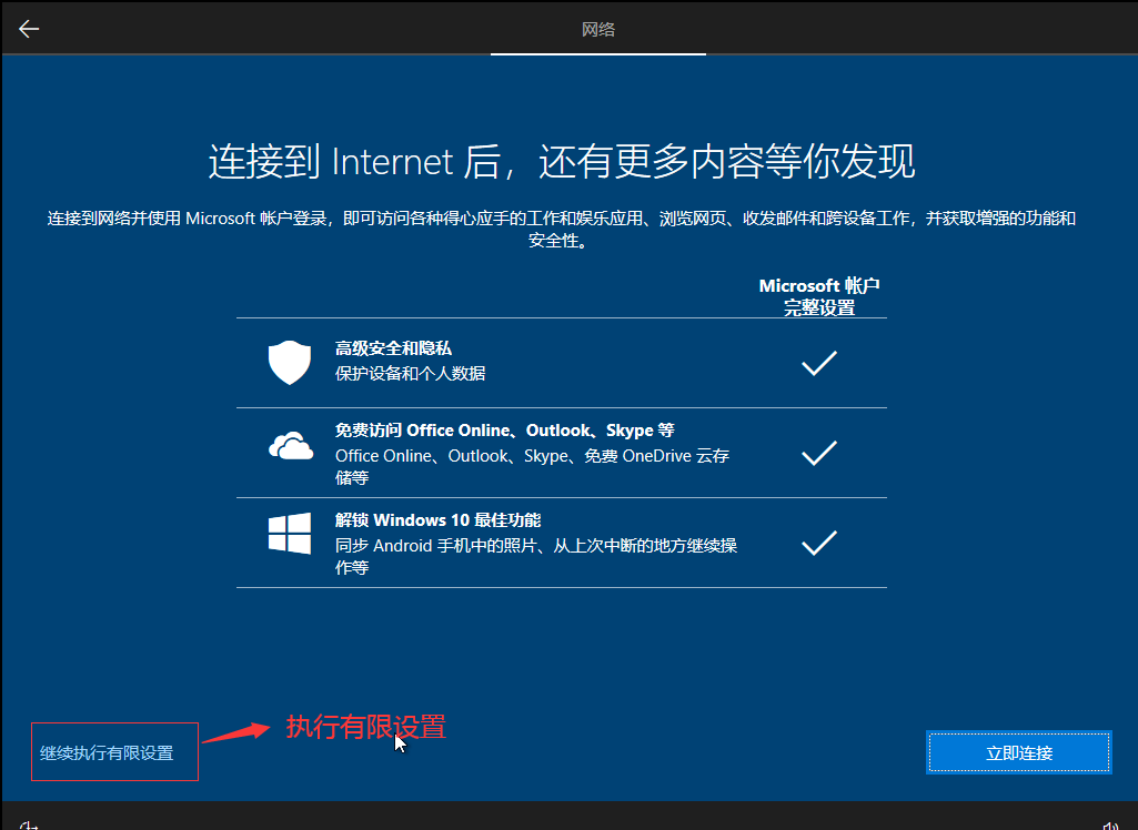 如何pe安装原版win10系统（通过PE安装原版微软WIN10）(40)