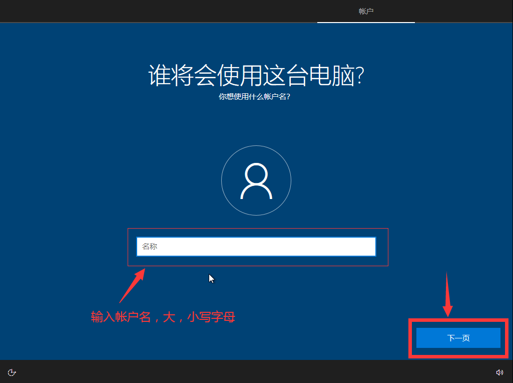 如何pe安装原版win10系统（通过PE安装原版微软WIN10）(41)