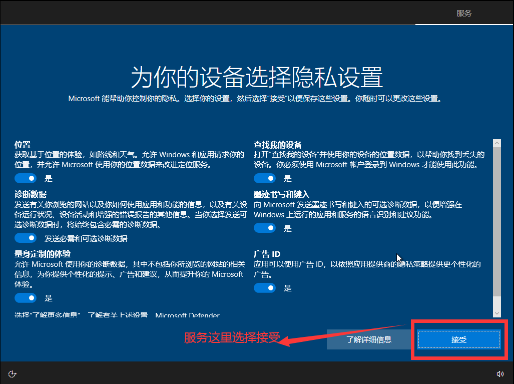 如何pe安装原版win10系统（通过PE安装原版微软WIN10）(43)