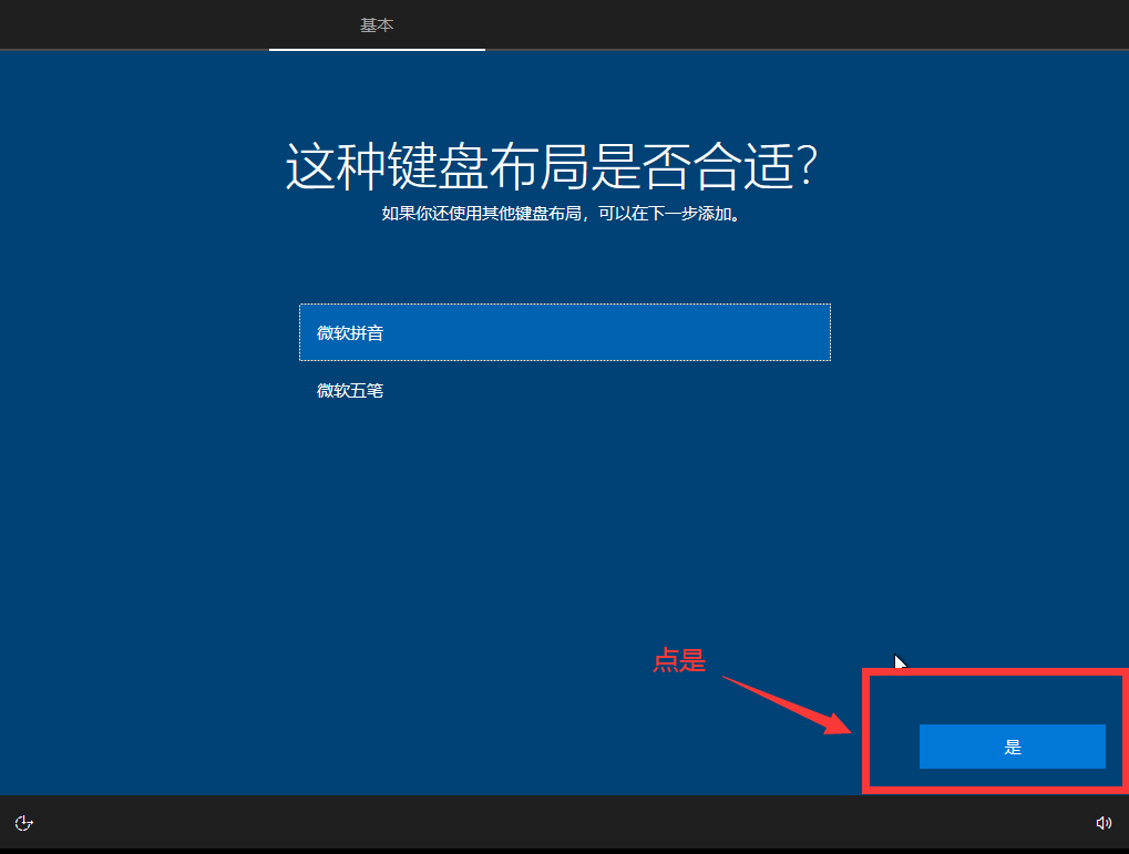 如何pe安装原版win10系统（通过PE安装原版微软WIN10）(37)