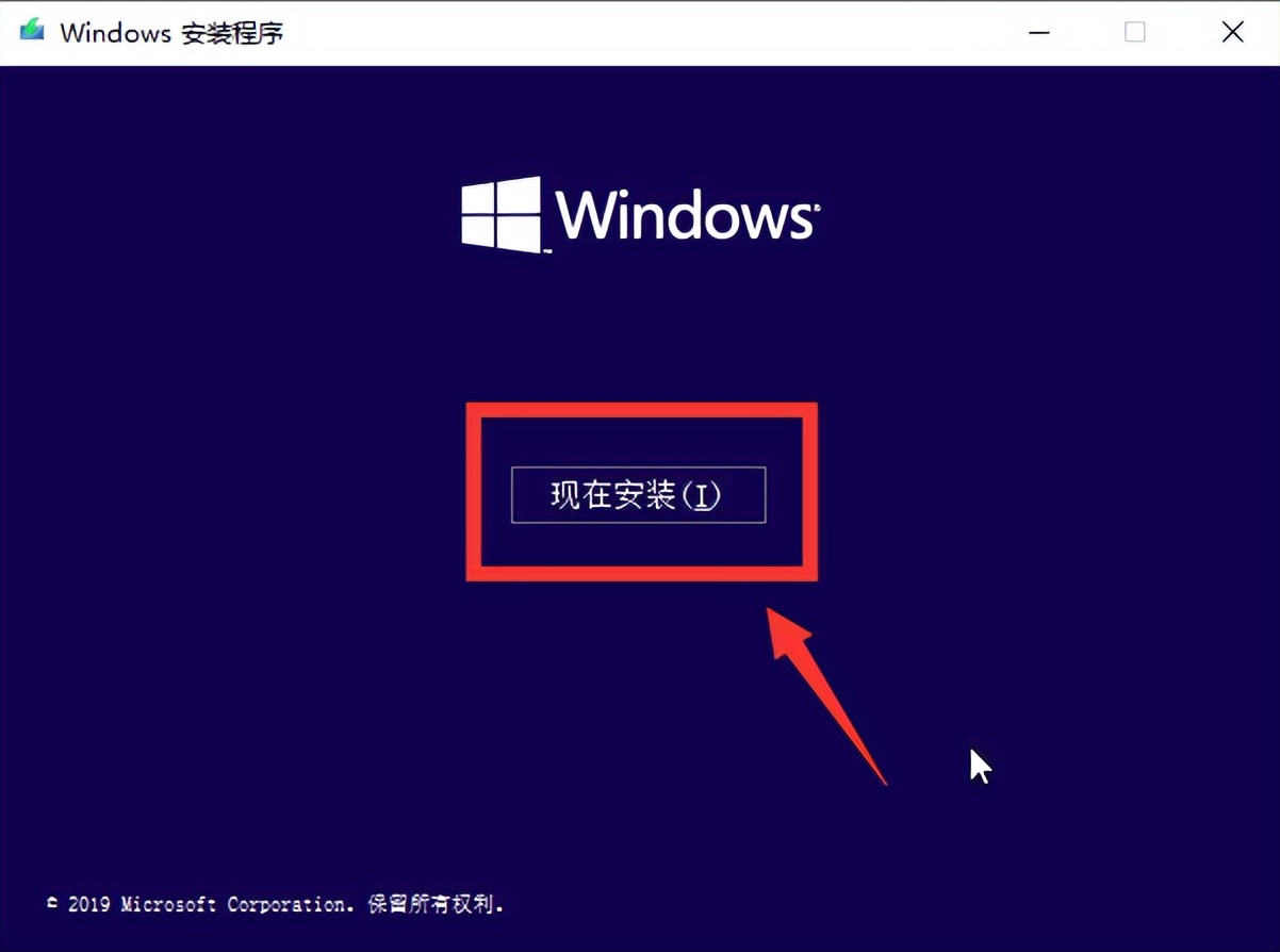 如何pe安装原版win10系统（通过PE安装原版微软WIN10）(26)