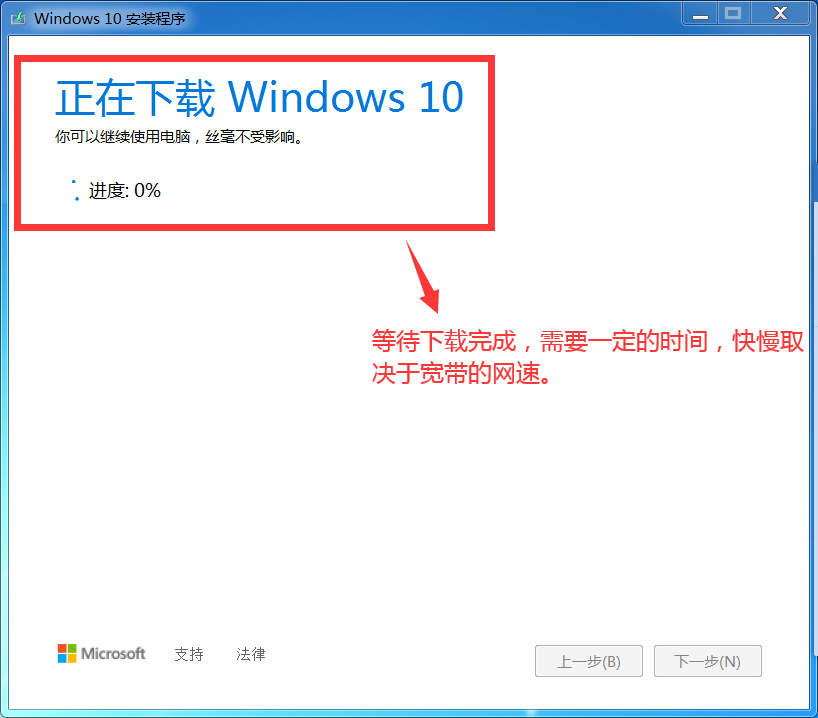 如何pe安装原版win10系统（通过PE安装原版微软WIN10）(11)