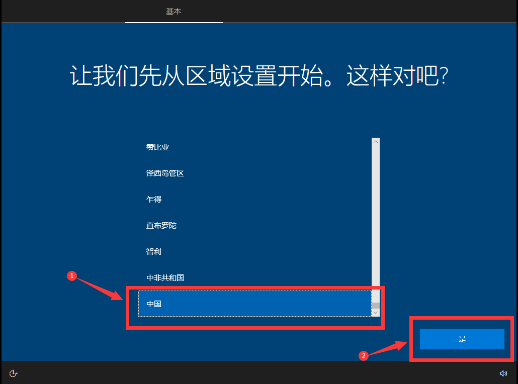 如何pe安装原版win10系统（通过PE安装原版微软WIN10）(36)