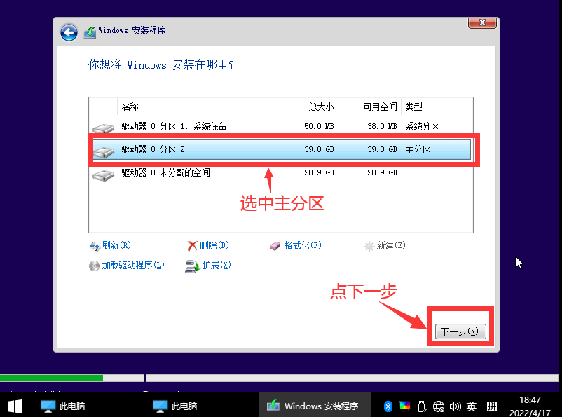 如何pe安装原版win10系统（通过PE安装原版微软WIN10）(33)