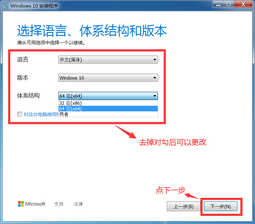 如何pe安装原版win10系统（通过PE安装原版微软WIN10）(8)