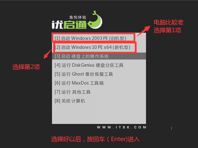 如何pe安装原版win10系统（通过PE安装原版微软WIN10）(17)