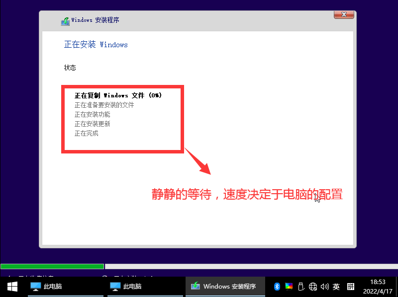 如何pe安装原版win10系统（通过PE安装原版微软WIN10）(34)