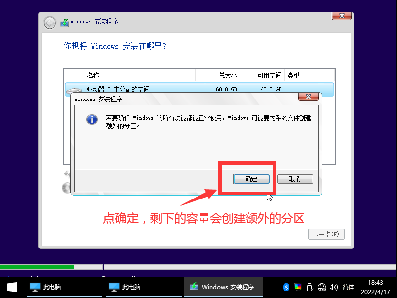 如何pe安装原版win10系统（通过PE安装原版微软WIN10）(32)