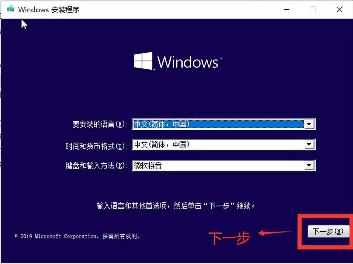 如何pe安装原版win10系统（通过PE安装原版微软WIN10）(25)