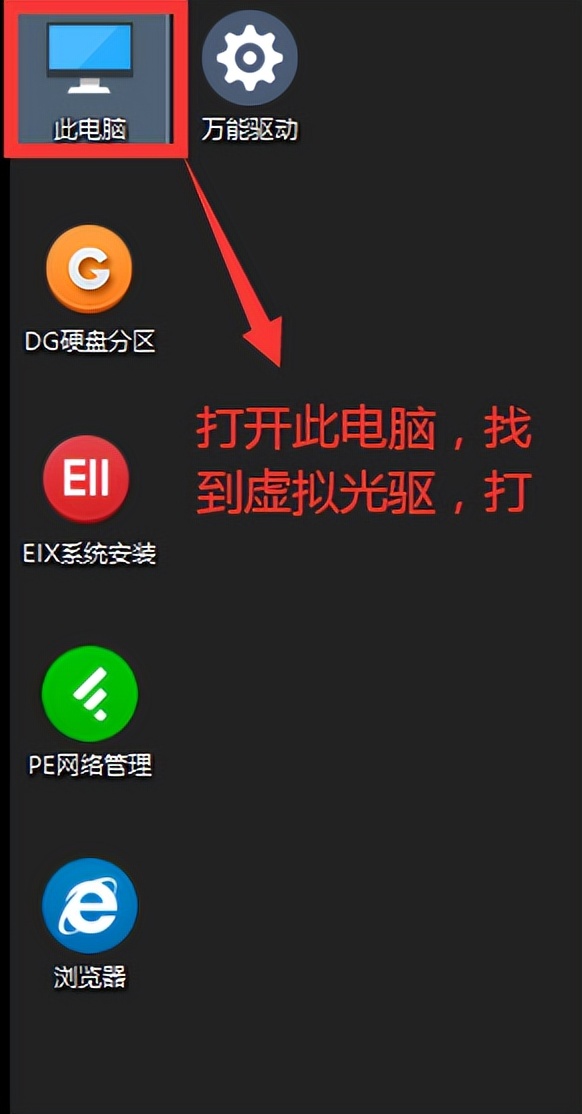 如何pe安装原版win10系统（通过PE安装原版微软WIN10）(23)