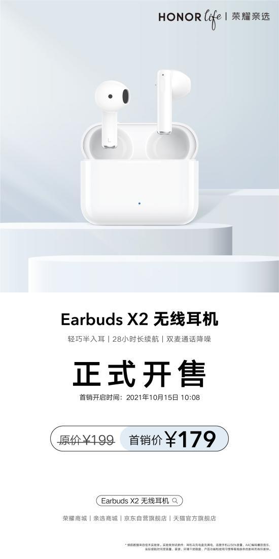 荣耀earbuds x2测评（荣耀earbuds x2值得买吗）(12)