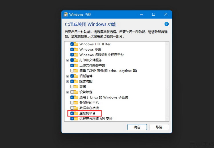 Windows11如何运行安卓应用（win11运行安卓app教程详细）(10)