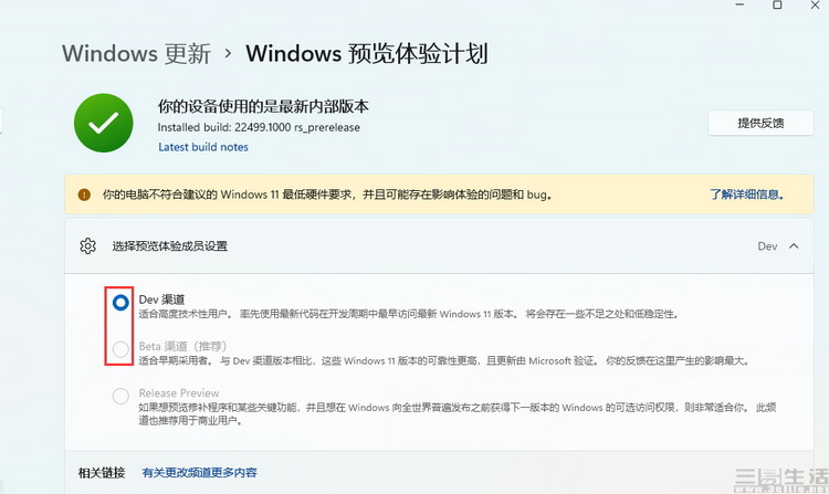 Windows11如何运行安卓应用（win11运行安卓app教程详细）(6)