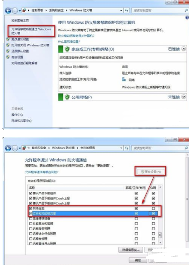 电脑老是出现dns错误怎么办（网络连接显示无网络访问权限）(12)