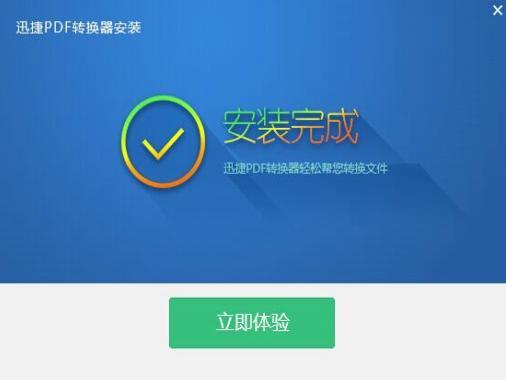 pdf文件阅读器打开方法（下载并安装pdf文件阅读工具）(1)