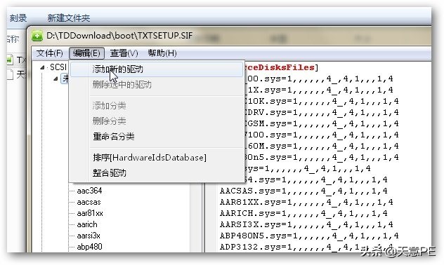 进pe如何添加驱动程序（为NT5系列PE添加SRS驱动）(9)