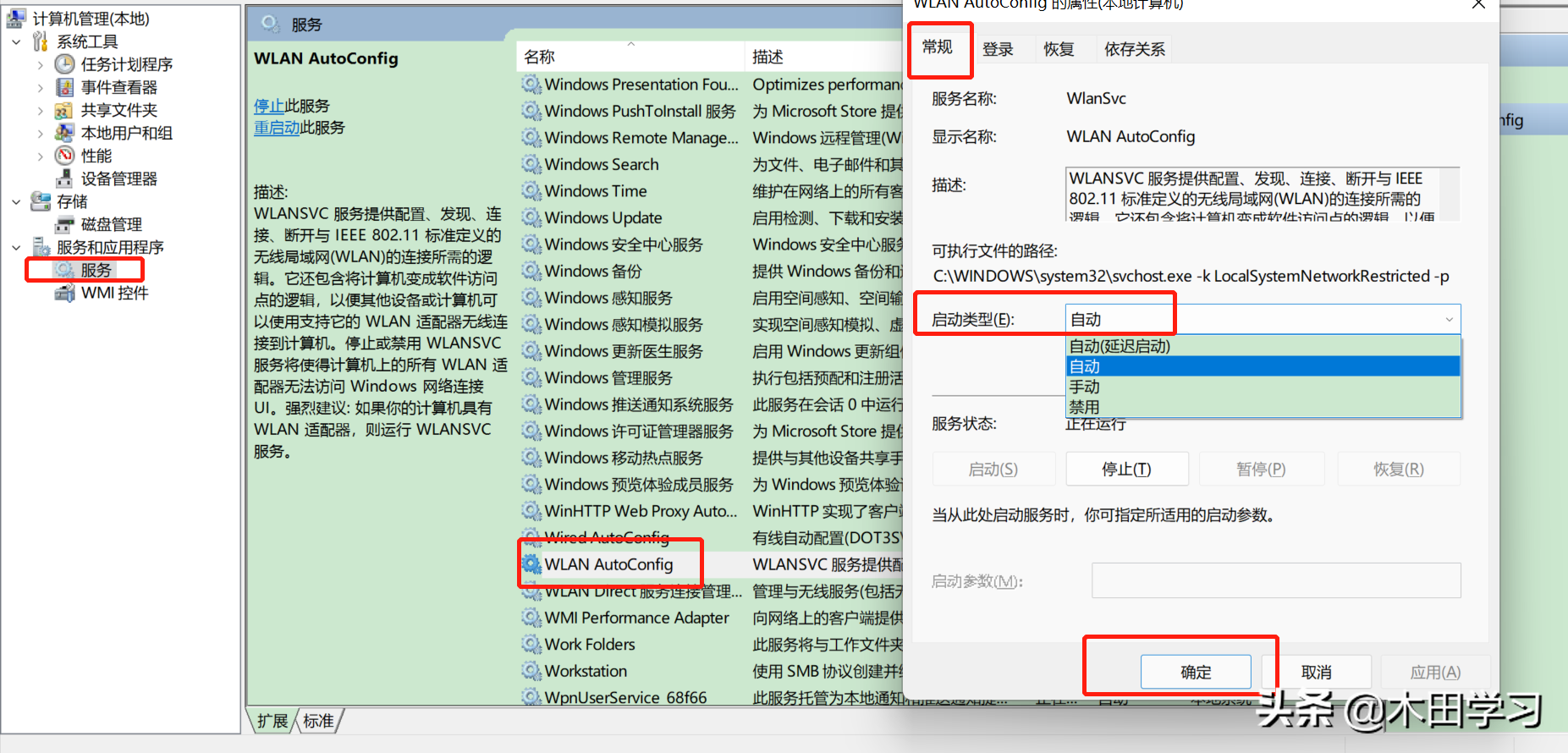 电脑无线网老断网怎么办（电脑无线网总是断网的解决办法）(2)