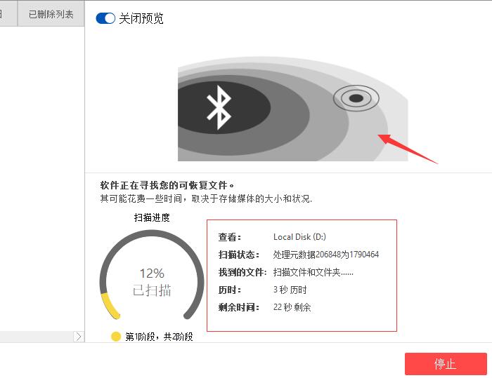 删除的照片如何恢复软件（照片文件恢复软件哪个好）(3)