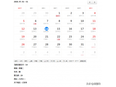 fullcalendar显示当月日历方法（怎么在屏幕上添加日历的插件）