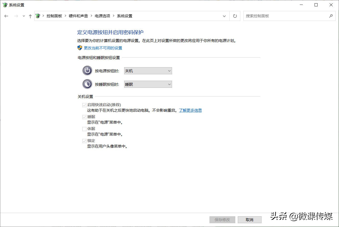 win10电脑开机很慢怎么办（十招提高win10计算机性能）(2)