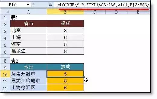 excel如何用vlookup函数查找（excelvlookup函数详细讲解）(10)