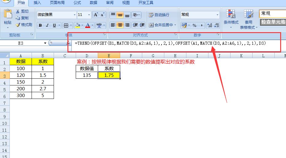 excel如何用vlookup函数查找（excelvlookup函数详细讲解）(7)