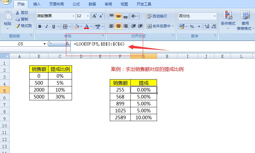 excel如何用vlookup函数查找（excelvlookup函数详细讲解）(5)