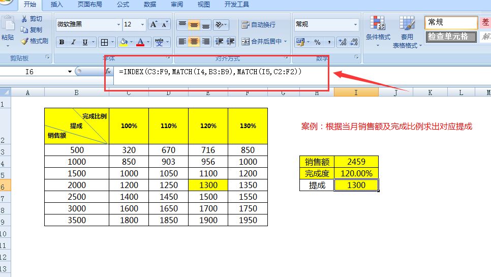 excel如何用vlookup函数查找（excelvlookup函数详细讲解）(6)