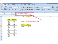 excel如何用vlookup函数查找（excelvlookup函数详细讲解）