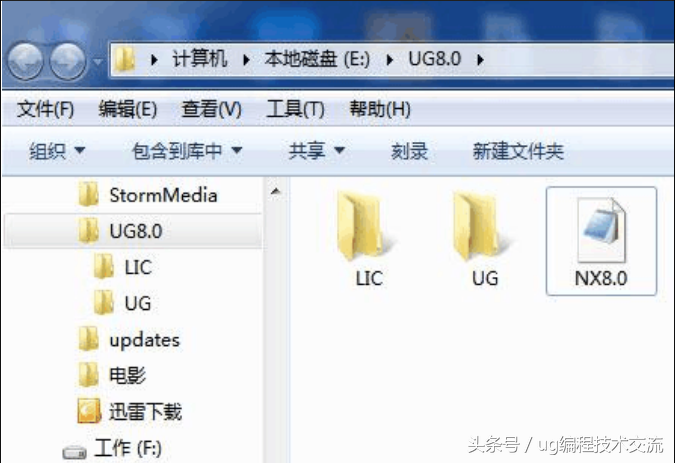 如何快捷安装ug8.0（ug8.5的安装步骤详细图解）(4)