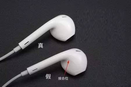 苹果耳机验证真假的方法（苹果原装正品耳机怎么判断）(7)