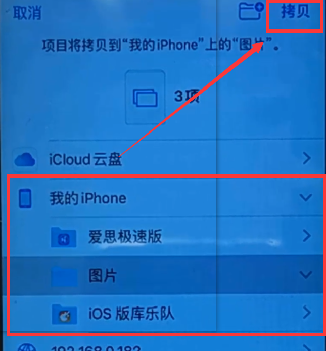 苹果手机怎样跟电脑互传文件（iphone与电脑互传文件的方法）(20)