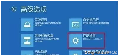 win10开机怎么进入安全模式（Win10进入安全模式的方法）(4)