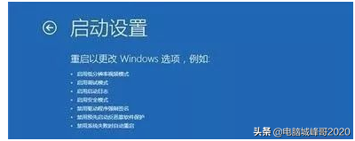 win10开机怎么进入安全模式（Win10进入安全模式的方法）(5)