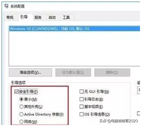 win10开机怎么进入安全模式（Win10进入安全模式的方法）(8)