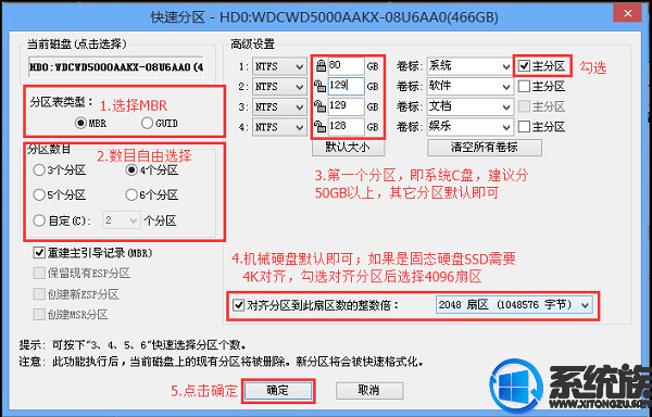 联想扬天怎么重装win10系统（联想扬天装系统详细教程）(8)