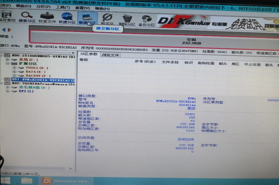 b85主板怎么进u盘启动（技嘉b85主板装系统详细教程）(9)