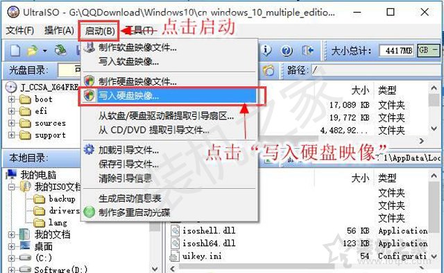 u盘怎么装iso系统教程（Win10/7安装版系统U盘安装教程）(5)